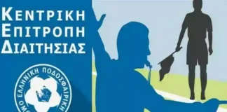 Διαιτητές 8ης αγωνιστικής Superbet League 2 για τη σεζόν 2026-27 epo Διαιτητές αγωνιστικής Εθνική Εθνικής