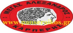 Αγώνες σήμερα 17 Δεκεμβρίου 2017