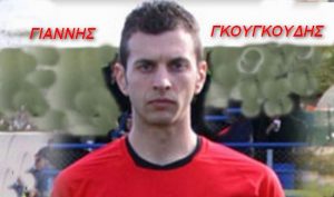 panseraikos_gkougkoudis_Σερρών_