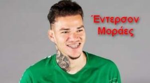 Έντερσον_ μεταγραφές των Ευρωπαϊκών ομάδων