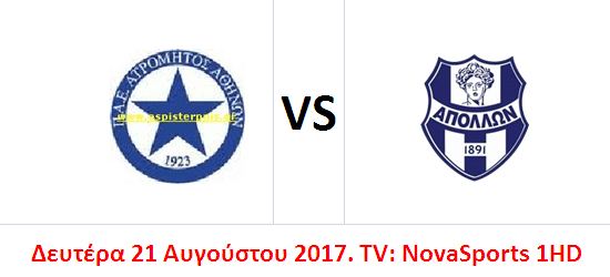 Ατρόμητος Αθηνών _apolon_