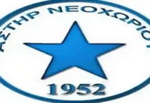 Αποτελέσματα Κυριακής 30 Σεπτεμβρίου Πρόγραμμα επόμενου κατηγορία σεζόν Οκτωβρίου