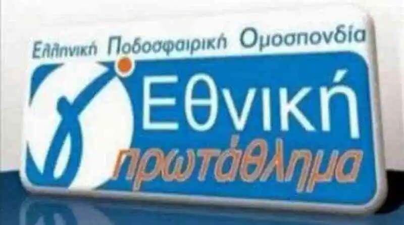 Προκήρυξη Γ Εθνικής σεζόν 2019-2020 _ Αγώνες 6ης αγωνιστικής Αποτελέσματα