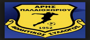  aris_palaiox_panseraikos