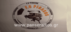 Πέμπτο αφιέρωμα σωματεία ΕΠΣ Σερρών