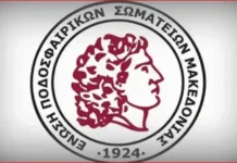 Ημερομηνίες έναρξης πρωταθλημάτων και κυπέλλου Μακεδονίας αγωνιστικές αγώνων αγωνιστικό Αγώνες Σαββάτου Αναβολή για Μακεδονίας Κληρώσεις πρωταθλημάτων ΕΠΣ Πρόγραμμα ομίλων Α1 19 Αποτελέσματα αγωνιστικής Ημερομηνίες πρωταθλημάτων