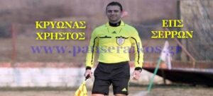 Διαιτητές FootbaLeague 22ης αγωνιστικής