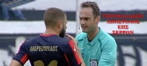Διαιτητές 13ης αγωνιστικής Γ