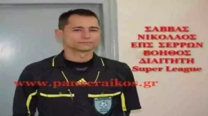 Διαιτητές 2ης αγωνιστικής Super _ Διαιτητές δεύτερης