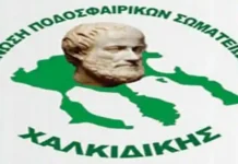 ΕΠΣ Χαλκιδικής: Κλήρωση και πρόγραμμα για τη σεζόν 2026-27 αποτελέσματα ΕΠΣ Χαλκιδικής Play out της ΕΠΣ Χαλκιδικής Διαιτητές 3 Νέος αγώνων