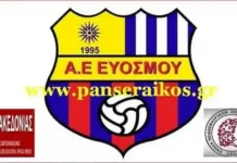 Αποτελέσματα Σαββάτου 18-5-2019 Μακεδονίας Τετάρτης αγωνιστικής φάσης