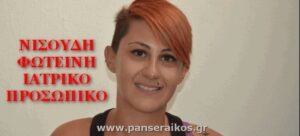 Φώτο ΑΕ Νιγρίτας - Λιθότοπος 10-12-2017