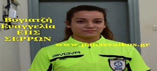 vogiatzi_panseraikos_ Διαιτητές αγώνων Σ/Κ 11-12_Βογιατζή Διαιτητές αγώνων Σ/Κ 11-12
