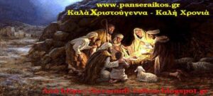 ΧΡΟΝΙΑ ΠΟΛΛΑ_Ποδοσφαιρικές ευχές