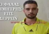 Διαιτητές 6ης αγωνιστικής Superbet League 2 για τη σεζόν 2026-27 της Διαιτητές 3ης φάσης μικτών αγωνιστικής Τετάρτης Μπαράζ 5 και 4 SuperLeague