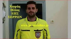 Διαιτητές, παρατηρητές 20ης αγωνιστικής τρίτης Κυριακής