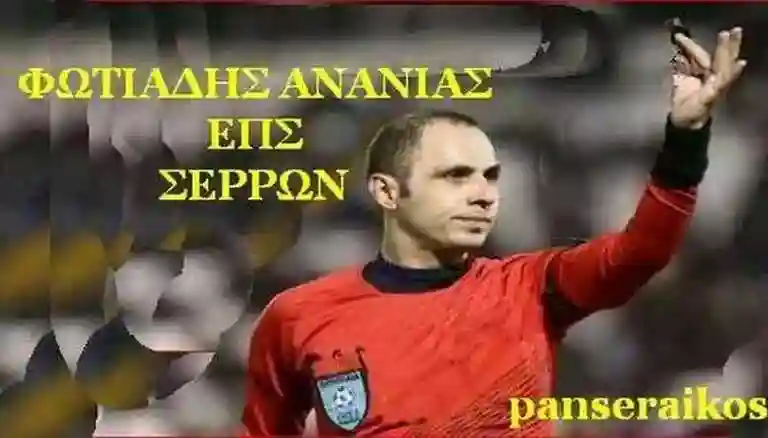 Γ Εθνική: Διαιτητές 14ης αγωνιστικής 1ου & 2ου ομίλου 2025-26