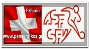 Ελβετία