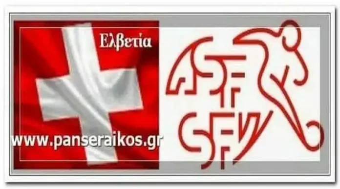 Ελβετία Ημερολογιακό πρόγραμμα