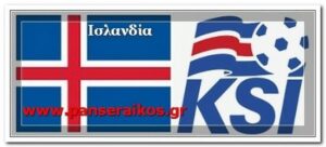Ισλανδία_ Αγώνες Μουντιάλ 2018