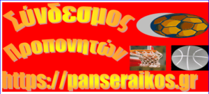 Αποτελέσματα επανεξέτασης προπονητών