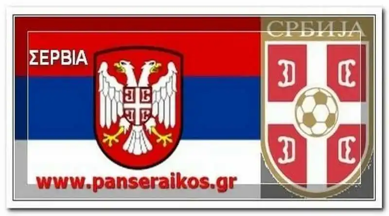 servia_Σερβία_panse Πρόγραμμα 3ης αγωνιστικής προκριματικών αποτελέσματα