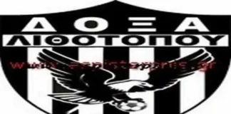 Αποτελέσματα 24 και 25 Οκτωβρίου 2026 ΕΠΣ Σερρών 2026-27 Αποτελέσματα Σαββάτου αγώνων Οκτωβρίου