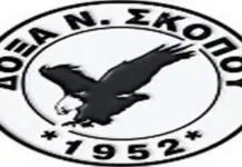Αποτελέσματα 17 και 18 Οκτωβρίου 2026 ΕΠΣ Σερρών 2026-27 Ν. Σκοπός_ Αποτελέσματα αγώνων 21 Απριλίου Αγώνες Σαββάτου Πρόγραμμα όμιλος κατηγορίας Οκτωβρίου