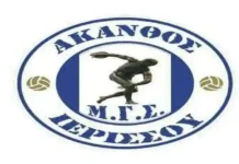 Αποτελέσματα Χαλκιδικής Αγώνες κυπέλλου ΕΠΣ Τελευταία αγωνιστική