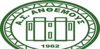 Αποτελέσματα Χαλκιδικής Πρόγραμμα Αγώνες