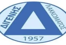 Πρόγραμμα Χαλκιδικής Αποτελέσματα