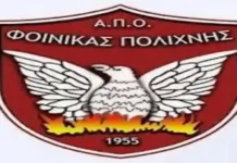 Πρόγραμμα Μακεδονίας αγωνιστικής