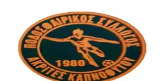Αποχώρηση Καπνόφυτου, αναβολή αγώνα και άλλες αλλαγές Αποχώρηση Καπνόφυτου