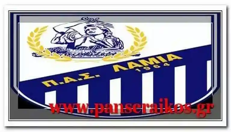 lamia_1964_panseraik_omad_visalti εξ αναβολής αγώνων _ Αποτελέσματα Σαββάτου 24-8-2019 Αγώνας Κυριακής League Αποστολές Πρόγραμμα ποδοσφαίρου αγωνιστικής