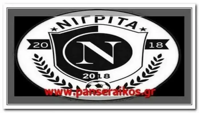 Μπορμπόκης _ νιγρίτα_Καθορισμός εξ αναβολής Αποτελέσματα Σαββατοκύριακου αγώνων