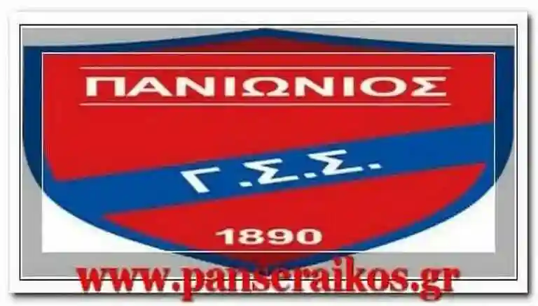 Πανιώνιος – ΟΣΦΠ Φώτο – Video αγώνα