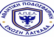 ΕΠΣ Μακεδονίας 2026 -27 Α1 ερασιτεχνική κατηγορία ΕΠΣ Μακεδονίας