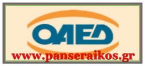 Κατατέθηκε παράταση κοινωφελούς
