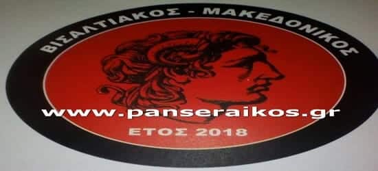 Αποτελέσματα αγώνων ΕΠΣ Σερρών 22