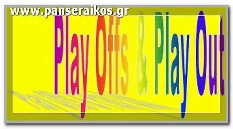 Play-Offs-Play-Out_panseraiko_visalti Σούπερ αποτελέσματα Αγώνες Σαββατοκύριακου 8-9 Ημερολογιακό πρόγραμμα Play Out Off Super επίλεκτης Κλήρωση των