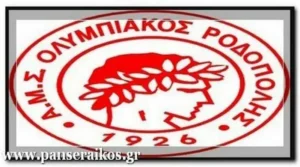 Κλήρωση Ευρωπαϊκών αγώνων