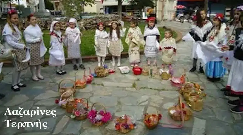 Ήρθι Λάζαρους