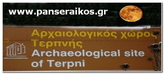 Πανσέληνος της φράουλας