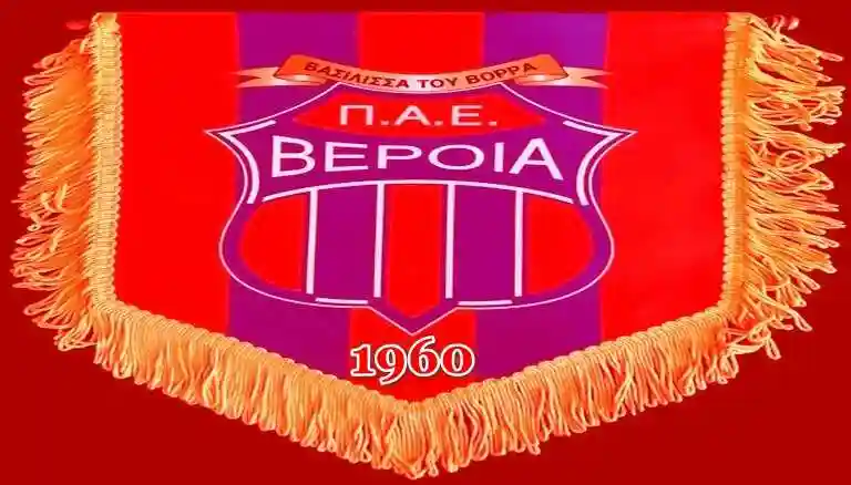 Βέροια
