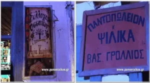 Επίσκεψη στην πανέμορφη Όσσα