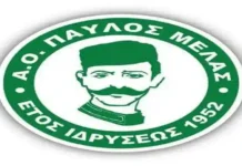 Πρόγραμμα Μακεδονίας Αποτελέσματα αγωνιστικής