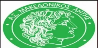 Πρόγραμμα Σαββάτου 5 Οκτωβρίου 10η Αποτελέσματα αγωνιστικής