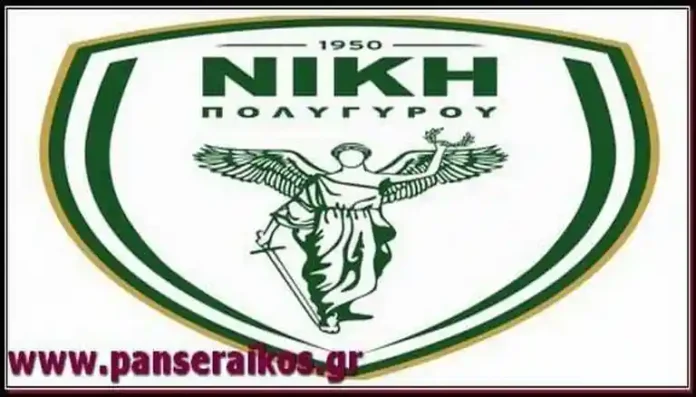 Νίκη Πολυγύρου Αποτελέσματα Μαΐου Πρόγραμμα αγώνων Χαλκιδικής