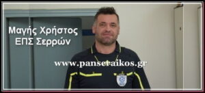 magis_Μαγής_visaltis.gr