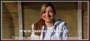 Κούκλη_koukli_visaltis.gr